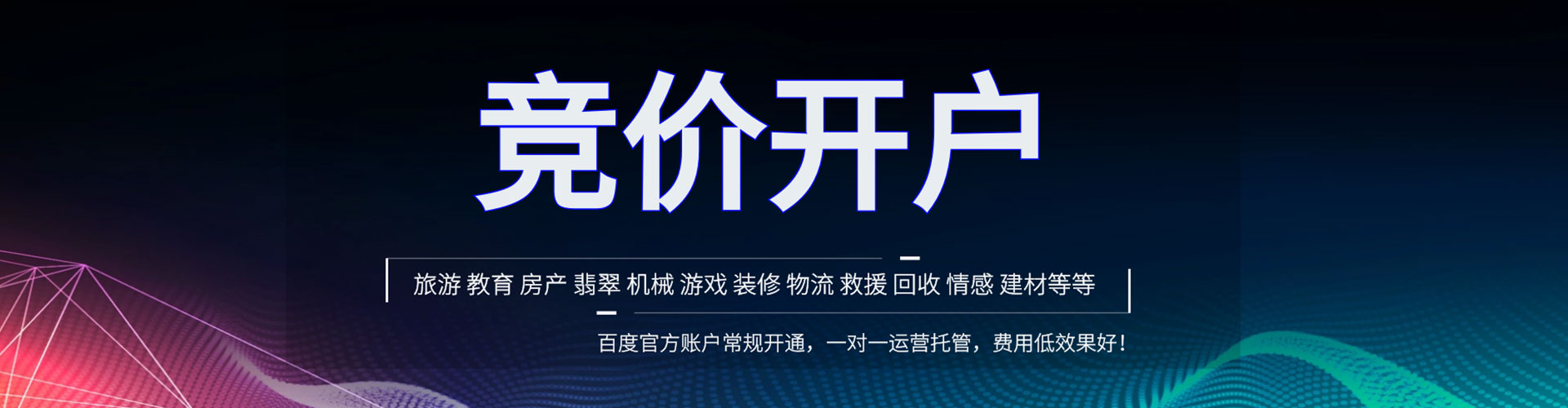 大化搜索开户返点